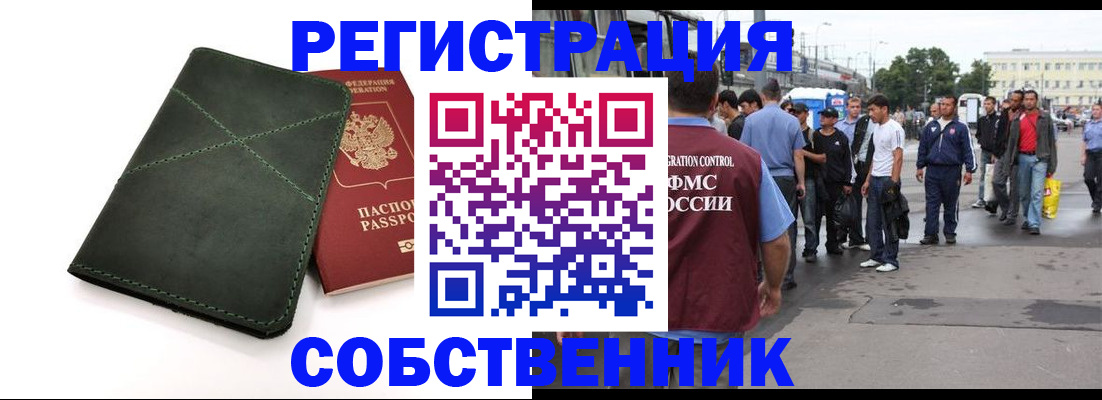 найти адрес прописки в Владикавказе