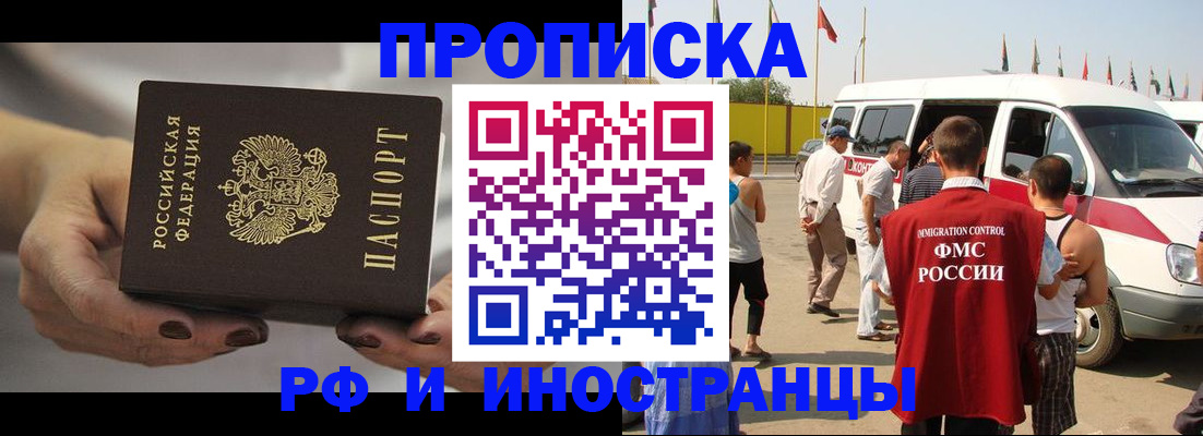 временная регистрация гарантия в Владикавказе